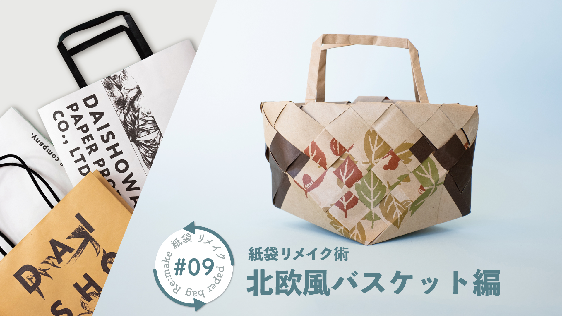 捨てられない包み紙をリメイクするアイデア