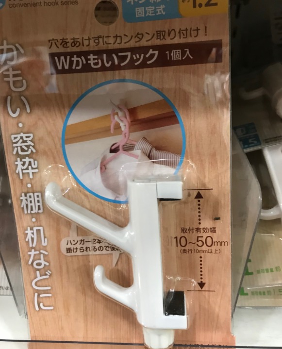100均セリアの透明鴨居フックが優秀！アイデア次第で収納に家事に大活躍PrettyOnline