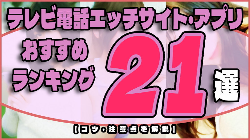 絶倫アイドル片想いオナニー ～オナホで電話越しの本気腰振り連続絶頂～ ご購入 |