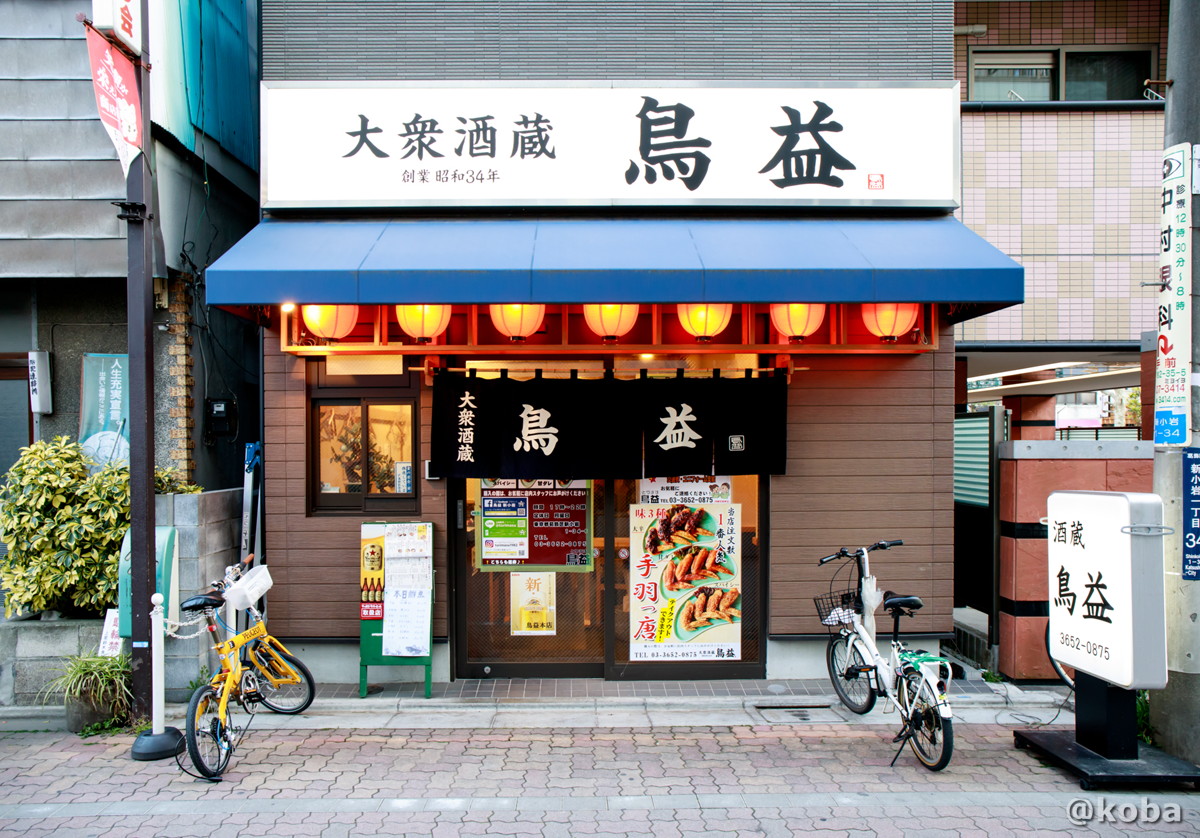 大衆鶏酒場 とり素揚げ 新小岩南口店（新小岩/居酒屋） -