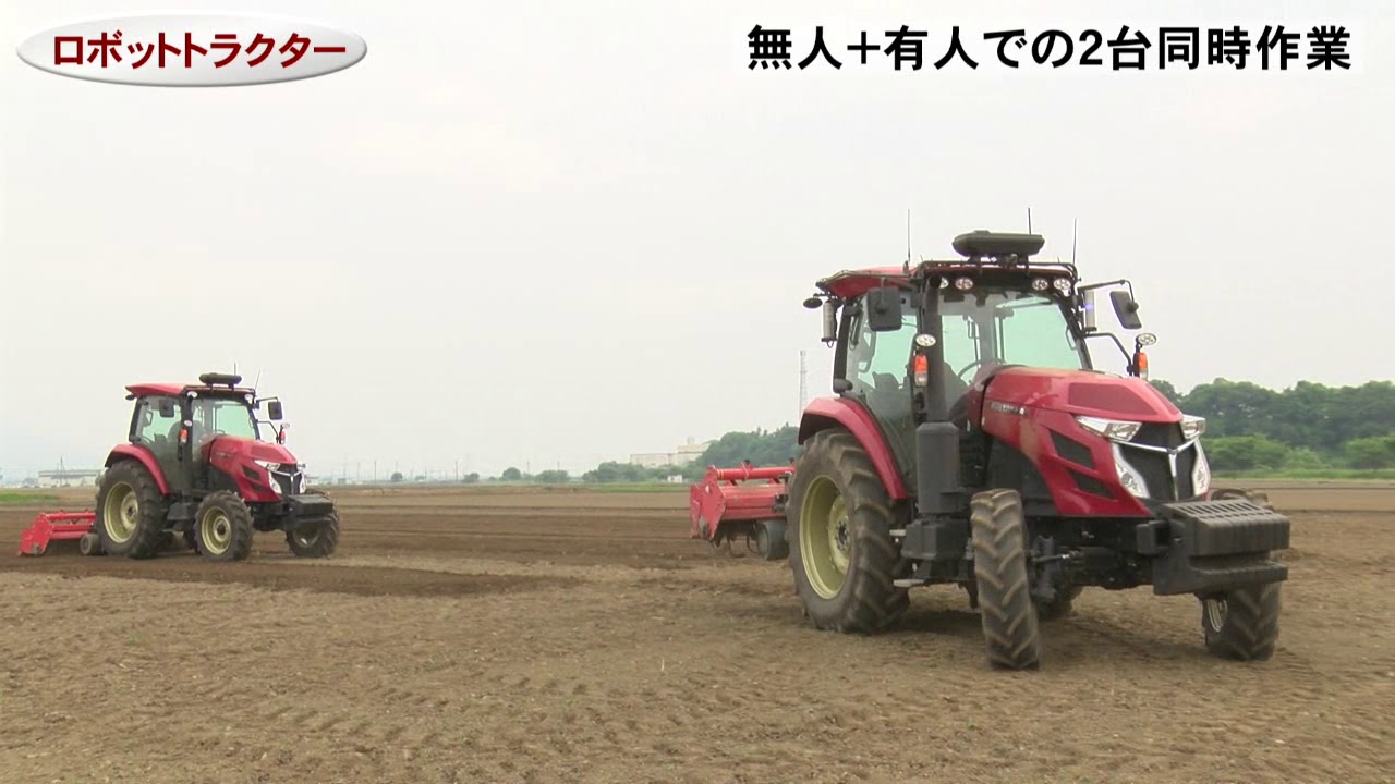 完全無人のトラクターで社会課題を解決 自動化で変わる日本の農業の姿 - ITmedia ビジネスオンライン