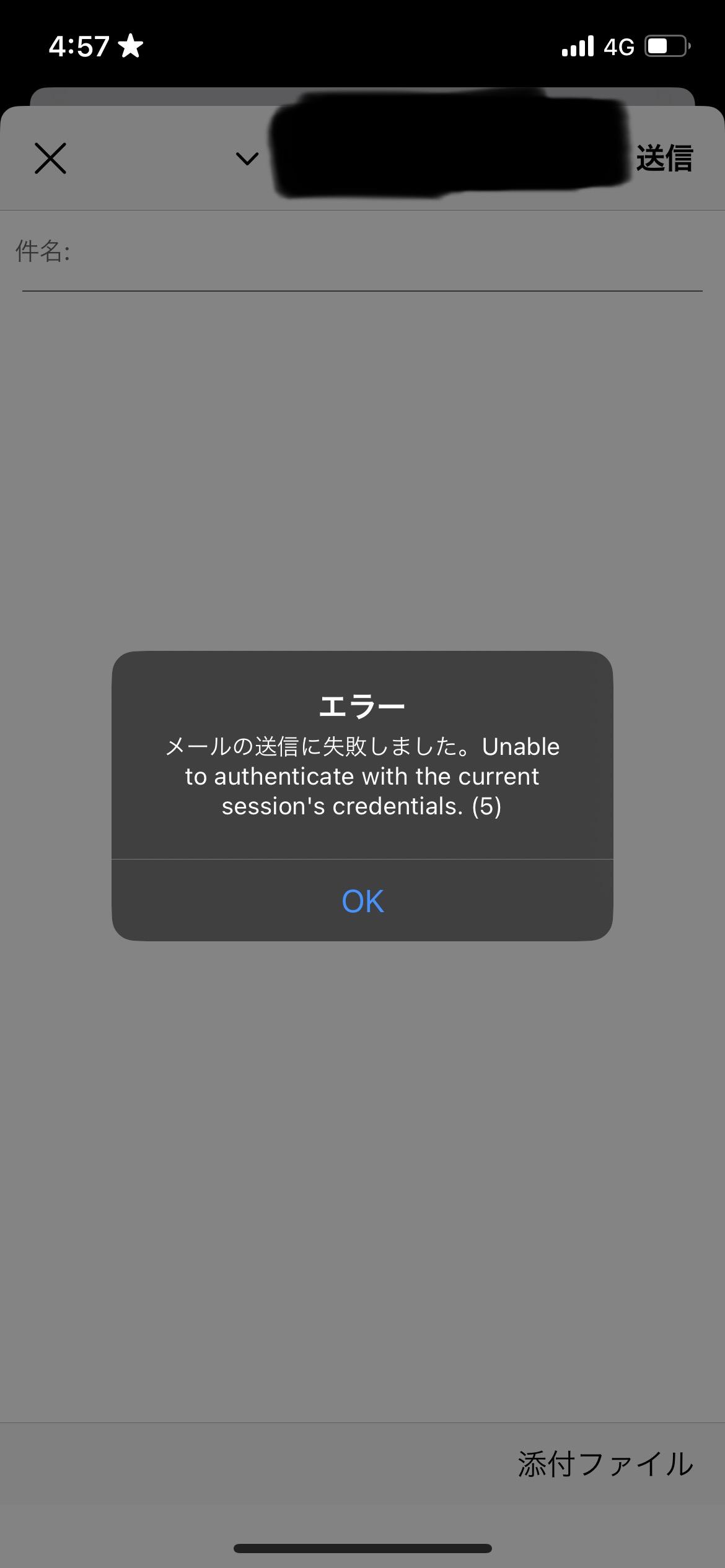 メッセージの送信エラー メールの送信中にエラーが発生しました。Thunderbird 128WindowsメールサービスOCNお客さまサポート