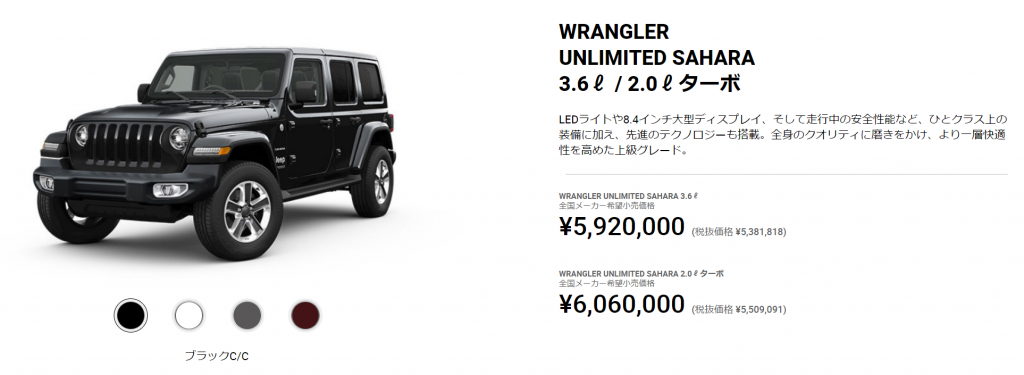 WRANGLER ラングラー ジープインポート・プラス