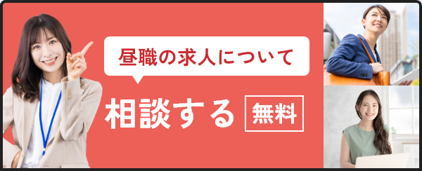 夜職と昼職を掛け持ちしているけど、賃貸の入居審査はどっちでかける？｜賃貸契約の保証会社審査に強い専門不動産会社が書いたブログ記事BLOG｜エース不動産  本店｜賃貸審査突破の専門不動産