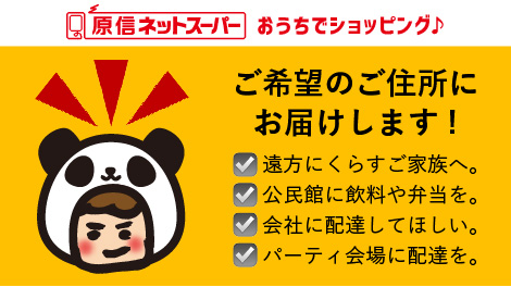 小出 原信さん向いに 支那そば善生 ２月１日からオープンしています！ 開店に伴いお手伝いさせて頂きました