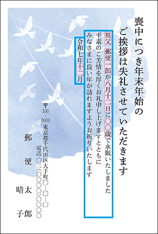 プリンタ対応 喪中はがき 100枚 絵柄2種有喪中ハガキ レーザー インクジェット対応 〒枠付き 用紙のみ キングコーポレーション :ふうとう.com - 通販 - Yahoo!ショッピング
