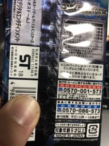 ポケカサーチ跡画像の見分け方は？サーチ機での判別方法も紹介！トレカを楽しむ
