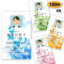 各種写真入り名刺をご紹介名刺 デザイン 作成 印刷 の通販ショップ