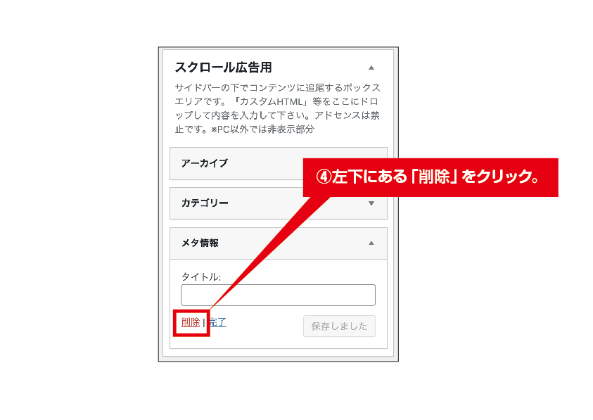 サイトWordPressの削除方法