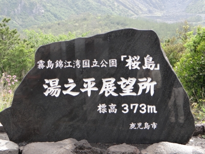 鹿児島県の観光情報Japan KYUSHU Tourist ジャパン九州ツーリスト株式会社