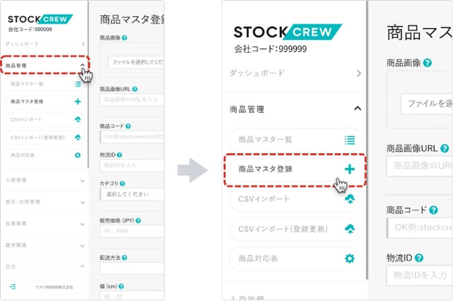 ネクストエンジン受注伝票に含まれる商品の商品分類タグをもとに、受注伝票を更新する - TēPsテープスECの業務効率化ツールを自分でつくる