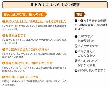お座りください」は実は失礼な言い方？新社会人必読！失敗する前に知っておきたいビジネス敬語20選ウォーカープラス