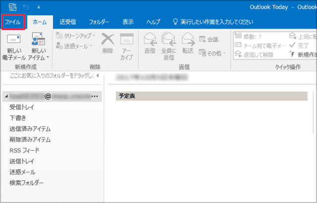 Esri アカウントに登録されたプロフィール情報を変更したいサポートESRIジャパン