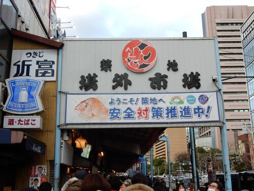 2021年12月 年末の買い出しのコツ ※12 17更新お知らせ築地場外市場 - 公式ホームページ
