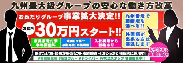 セレブクエストーKoshigayaーの求人情報｜越谷・草加・三郷のスタッフ・ドライバー男性高収入求人｜ジョブヘブン