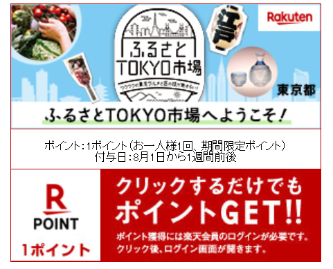2025年1月最新版 楽天ふるさと納税で最適な時期はいつ？スーパーセール・お買い物マラソン日 - ふるさとトレンド