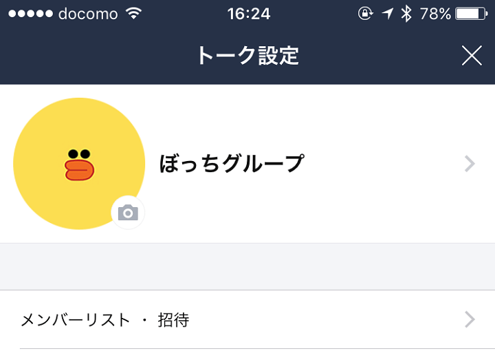 知らなきゃ損？LINEの「ひとりグループ機能」が便利すぎる！みんなの使い方を聞いてみた 本日のお気に入りkufura クフラ 小学館公式