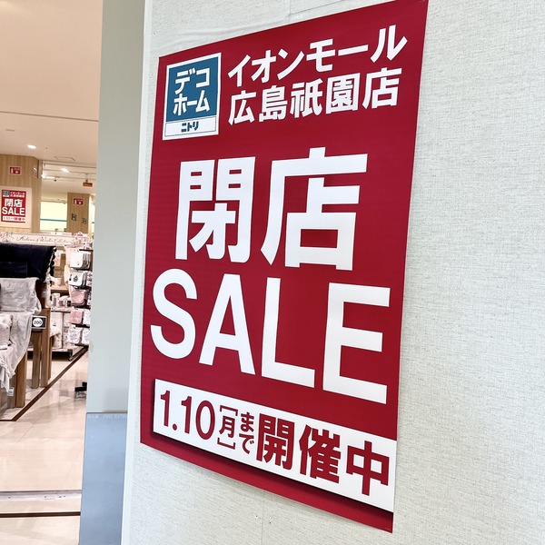 ニトリ平野店大阪府大阪市平野区おしゃれな家具屋・インテリアショップ・寝具店を探すならショップナビ