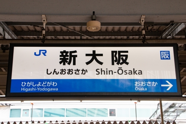 新大阪の出張マッサージ なにわ小町