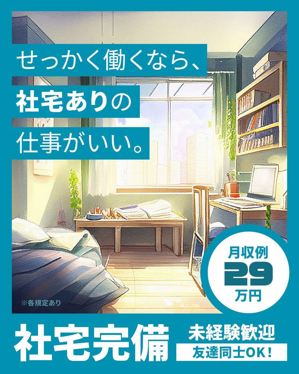 京都府宇治市の求人 - 中高年(40代・50代・60代)のパート・アルバイト(バイト)・転職・仕事情報