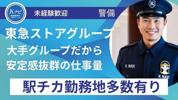 駐車場、交通誘導警備ATUホールディングス