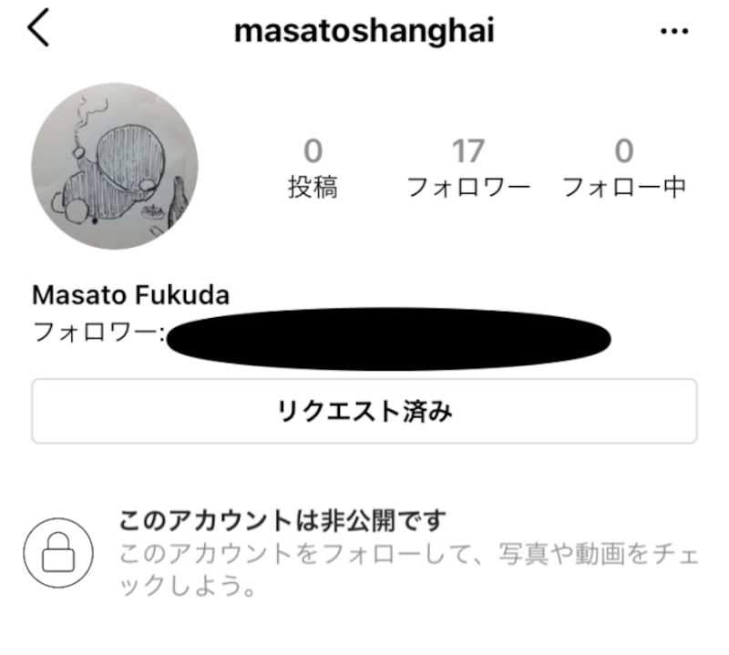 インスタグラムで友達を検索する方法と自分を検索されないようにする方法Frigater