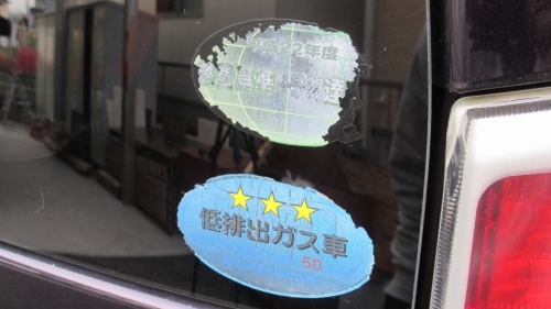 ガラス面に貼ったステッカーの剥がし方