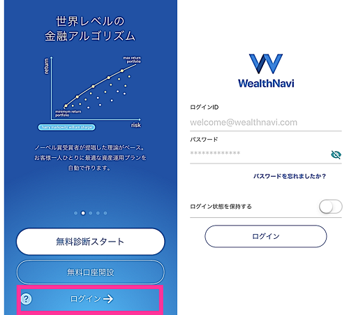 積立設定 ウェルスナビ×R操作ガイドウェルスナビ×Rを取引するには 操作ガイド取引ガイド投資信託楽天証券