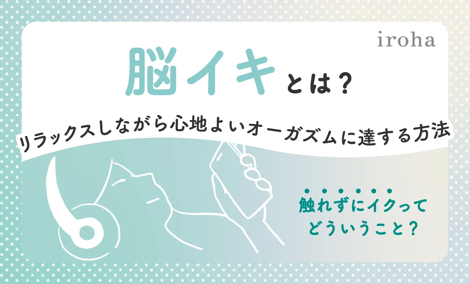 男の8割がダマされてる！女がセックスで本当にイクときの反応とは