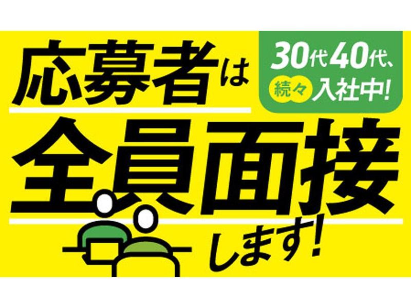 株式会社コープ大阪サービスセンターの求人情報｜求人・転職情報サイト【はたらいく】