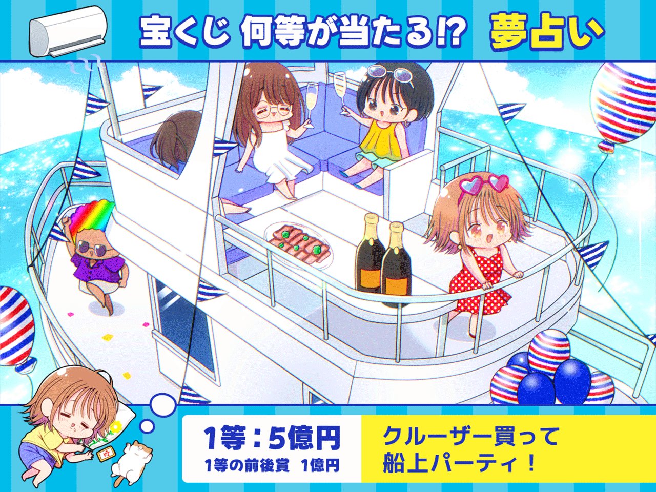 宝くじ - ＼1月に発売中の宝くじを紹介ハッピーな一年に♪ 『初夢宝くじ』が1月14日 火 まで発売中！ 『新春運だめしくじ』は8日 水 から『節分の100円くじ』は29日 水 から 『100円くじ』は8日 水 から28日 火 まで 1月のスクラッチは、どどーんと8種類！ 今年はどの