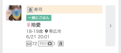 帯広のハプニングバー】今晩、初対面の女性とセックスできる方法3選