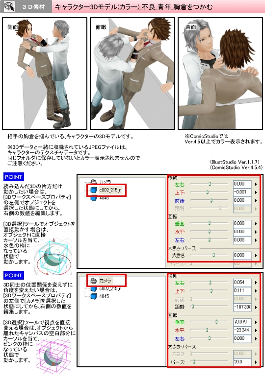 胸ぐらをつかむと暴行罪？ 罰則や示談方法を弁護士が解説