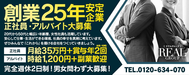 日本橋で人気のホテルヘルスの人妻・熟女風俗求人【30からの風俗アルバイト】入店祝い金・最大2万円プレゼント中！