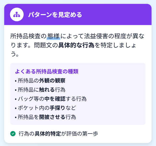 所持」 しょじ の意味