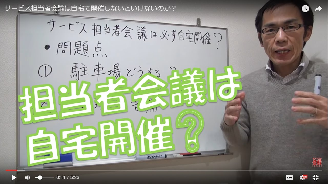 様式１ 年 月 日 香取市長 様 会議の開催等を通じたケアマネジメントを行った