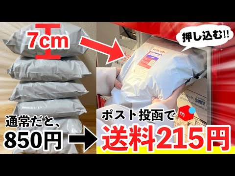 メルカリ初心者必見！ 綺麗な服の梱包方法とオススメ資材