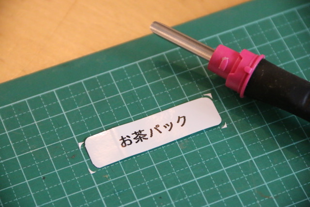 テプラの剥がしにくい裏紙を解決！専用ハーフカッターを紹介