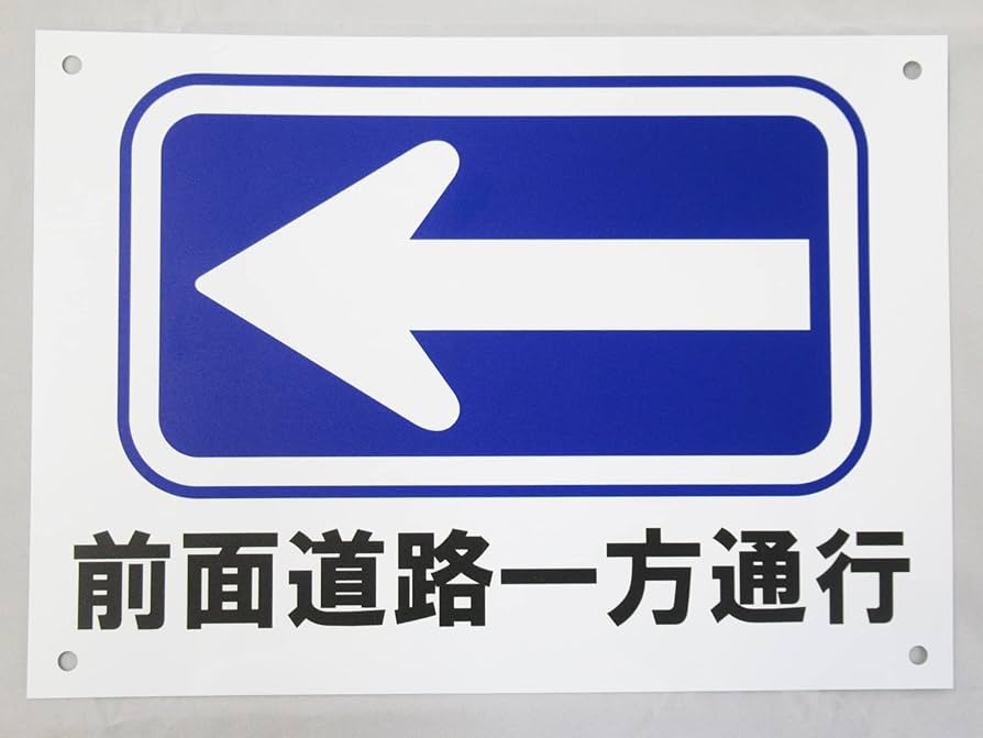 道路工事用看板 工事中看板