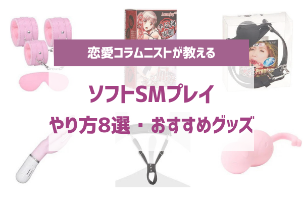 入門編】縄の扱い方とすべての基本となる手首・足首の縛り方や緊縛プレイ – 【ＳＭ編】出会い系サイトで無駄な時間やお金をかけずにセフレができる究極ノウハウ