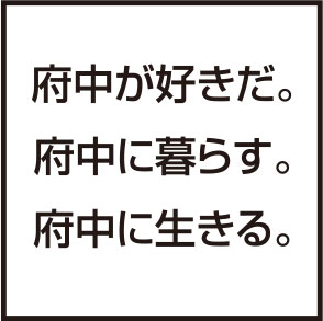 府中駅で人気の化粧品取扱い店(27件)｜キレイエ