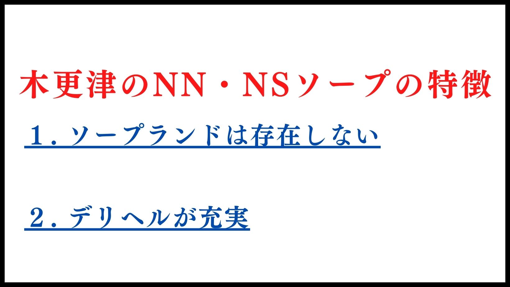 木更津くんの××が見たい - 株式会社小学館クリエイティブ