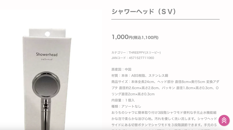 ダイソーのシャワーヘッドcoffee shop LOVE 店主のブログ