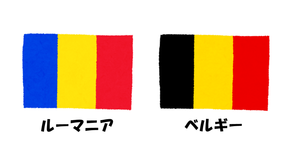 ルーマニア国旗の色の意味とは