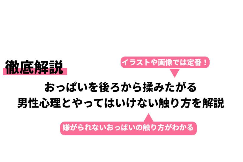 二次元】後ろからおっぱいをモミモミしてるエロ画像 70枚 | エロ画像 シコリーナ