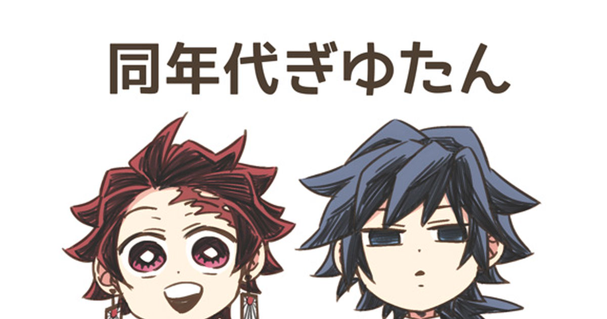 義炭love - 全3話連載中さんの小説無料スマホ夢小説ならプリ小説 byGMO