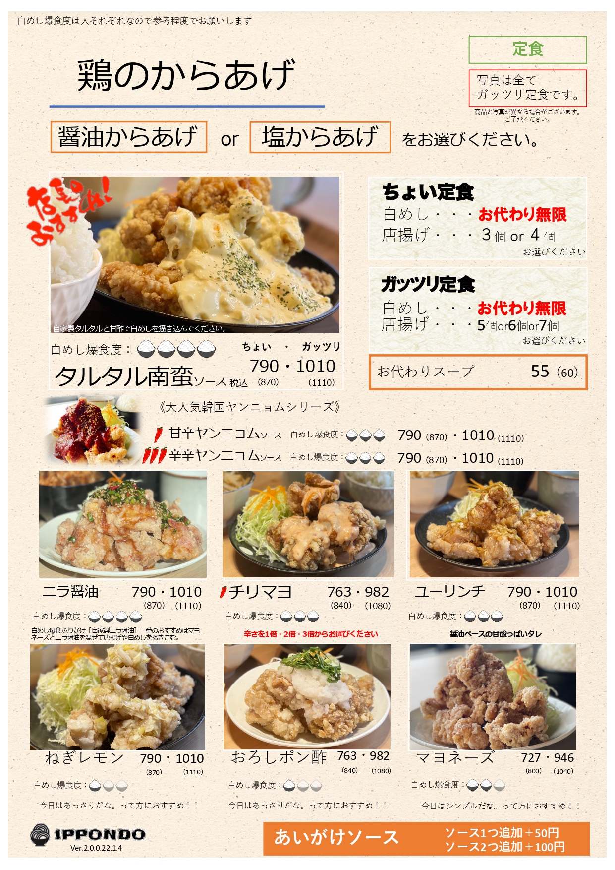 大食い 日本全国デカ盛りグルメ！ 10 兵庫県姫路市「姫路一本堂」わたし様定食とハーフイートイン定食 大胃王