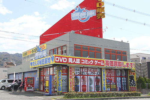 アダルトグッズショップレポート】トイズクラブ 日本橋本店 【大阪・日本橋】 |