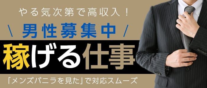 福井県の風俗求人・高収入バイト【はじめての風俗アルバイト（はじ風）】