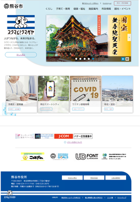 ホームページのバナーとは？バナーの種類や初心者でも簡単に作る方法を解説！ - デイワン お役立ち情報株式会社デイワン